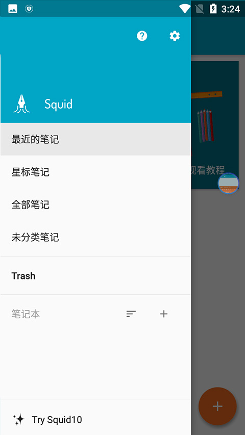 Squid笔记最新版(5)