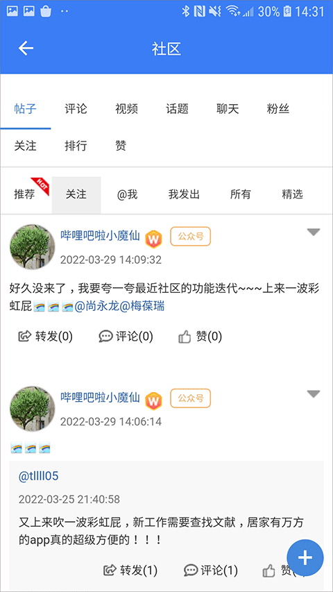 万方数据库论文查询软件(4)