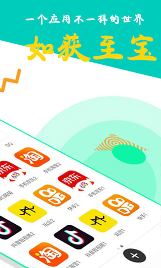 比翼多开32位版(2)