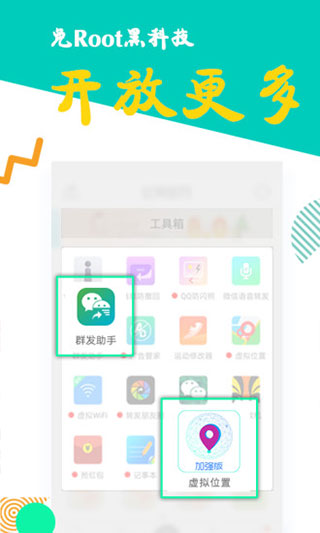 比翼多开32位版(4)