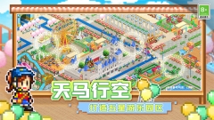 游乐园梦物语汉化最新版(1)