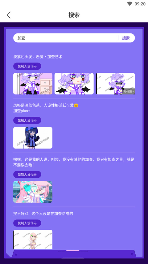 虫虫助手加查俱乐部人设工具(2)