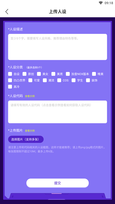 虫虫助手加查俱乐部人设工具(3)