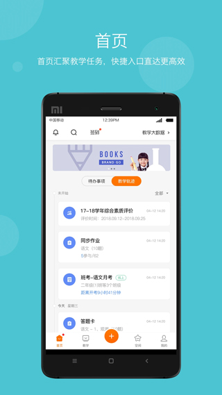 学乐云教学最新版(1)