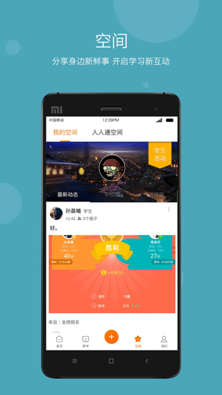 学乐云教学最新版(2)