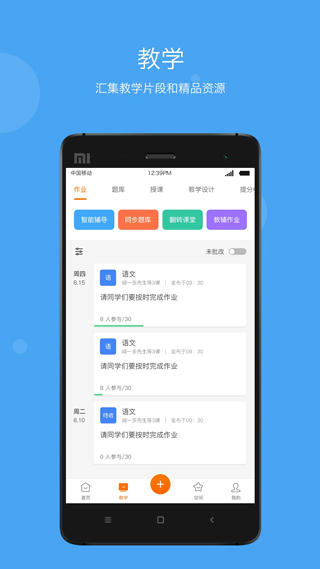 学乐云教学最新版(3)