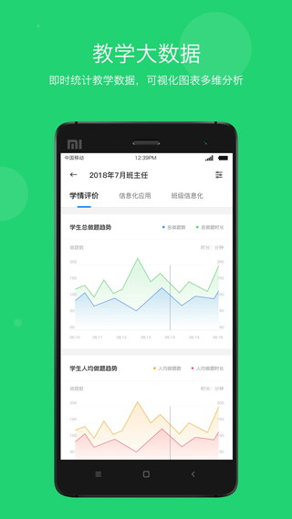 学乐云教学最新版(4)
