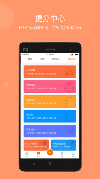 学乐云教学最新版(5)