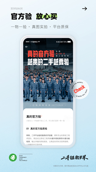 转转二手手机上门回收软件(4)