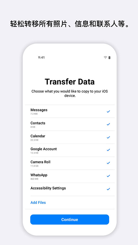 转移到ios最新版(2)