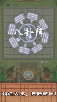 万宁五子棋正版