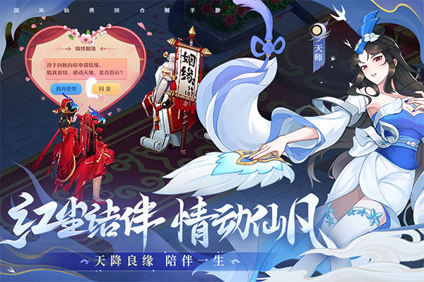 仙凡幻想九游客户端