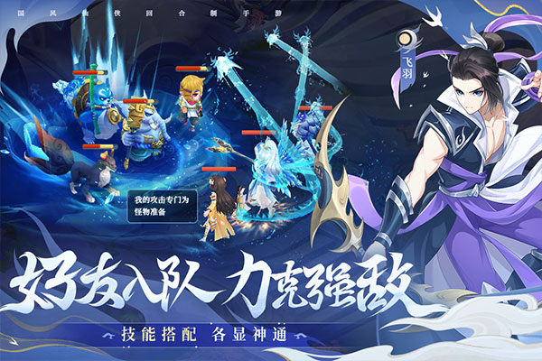 仙凡幻想九游客户端