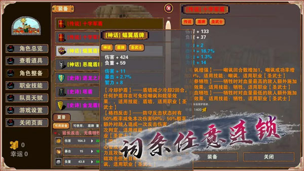 杀戮地城最新版