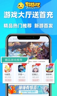 早游戏福利版图1