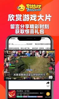 早游戏福利版图3