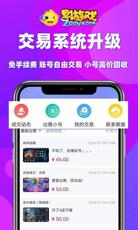 早游戏福利版图4