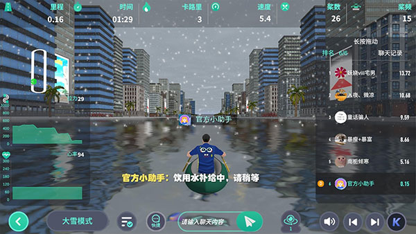 动骑动感单车图5