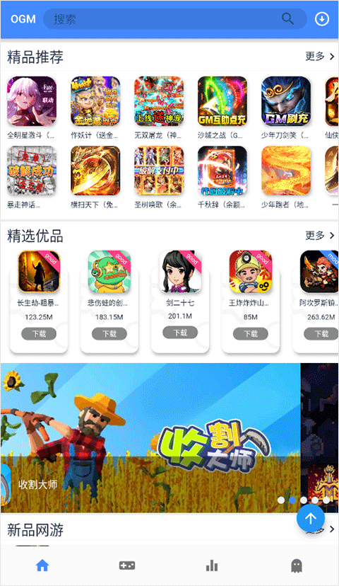 ogm游戏盒图1
