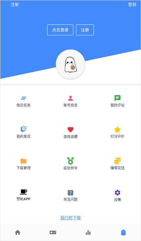 ogm游戏盒图2