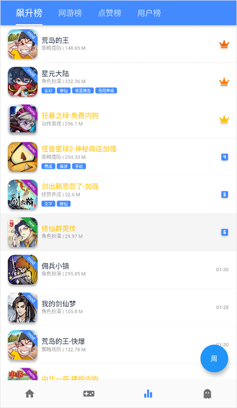 ogm游戏盒图4