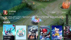 腾讯先锋TV版图3