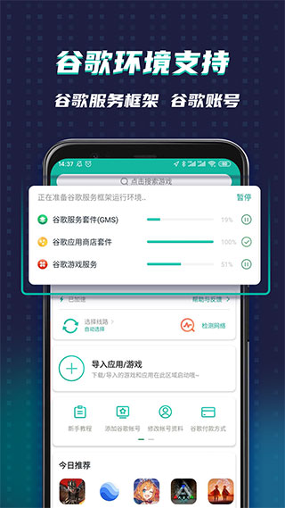 ourplay加速器图1