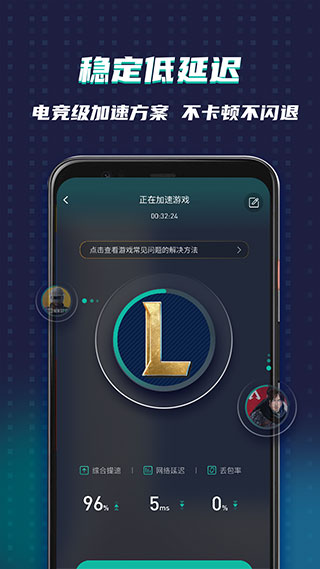 ourplay加速器图2