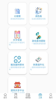迷你开发者工具箱图1