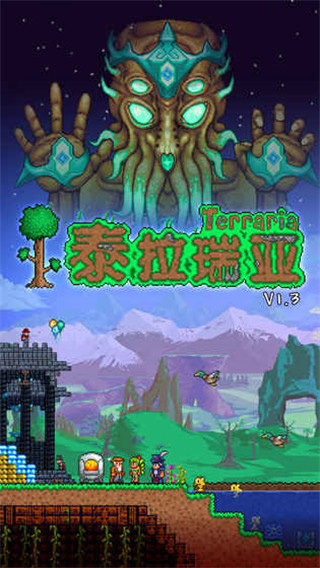 terraria1.4汉化版图4