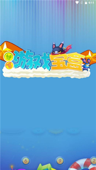 斌哥游戏宝盒最新版图1