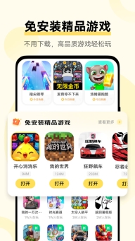 秒玩小游戏免费版图2