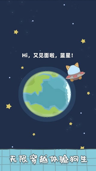狗子重生模拟器最新版图1