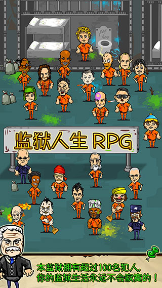 监狱人生rpg游戏汉化版图1