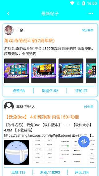 黑侠游戏盒子图1