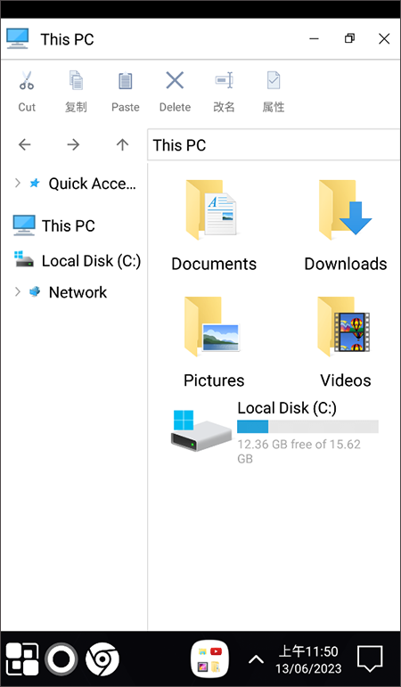 Win11启动器手机版图3