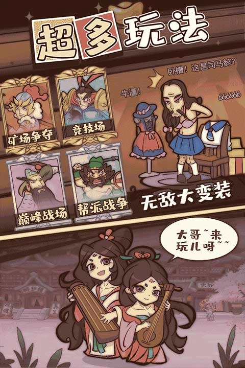 英雄来当家2025最新版