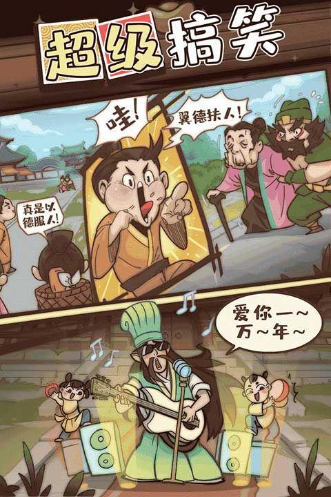 英雄来当家2025最新版