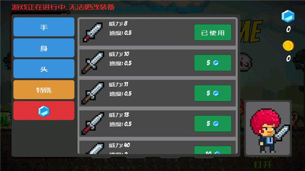 像素生存者中文最新版