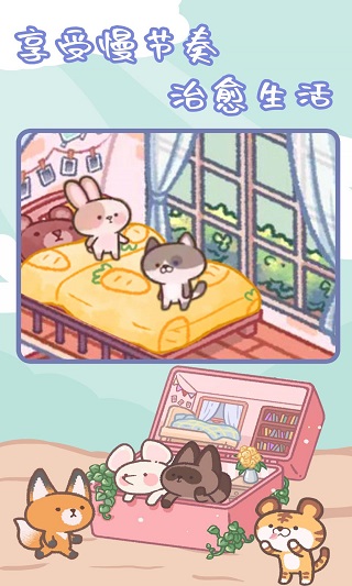 治愈口袋中文版