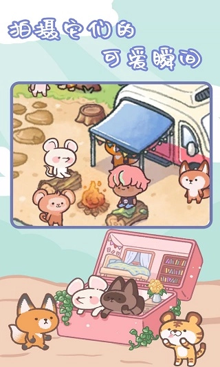 治愈口袋中文版