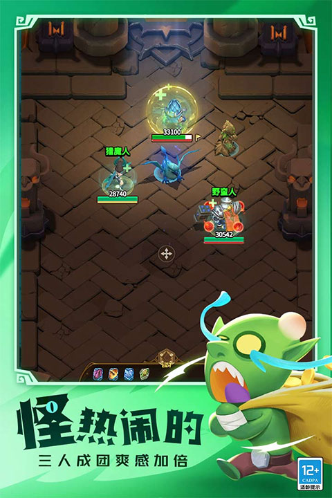 这个地下城有点怪正版图2