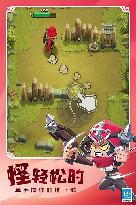 这个地下城有点怪正版图3