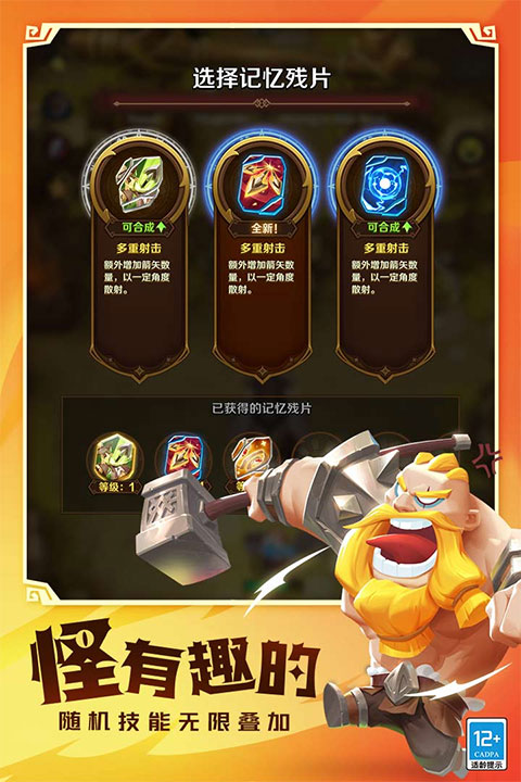 这个地下城有点怪正版图4