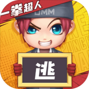 逃跑吧少年全部满级