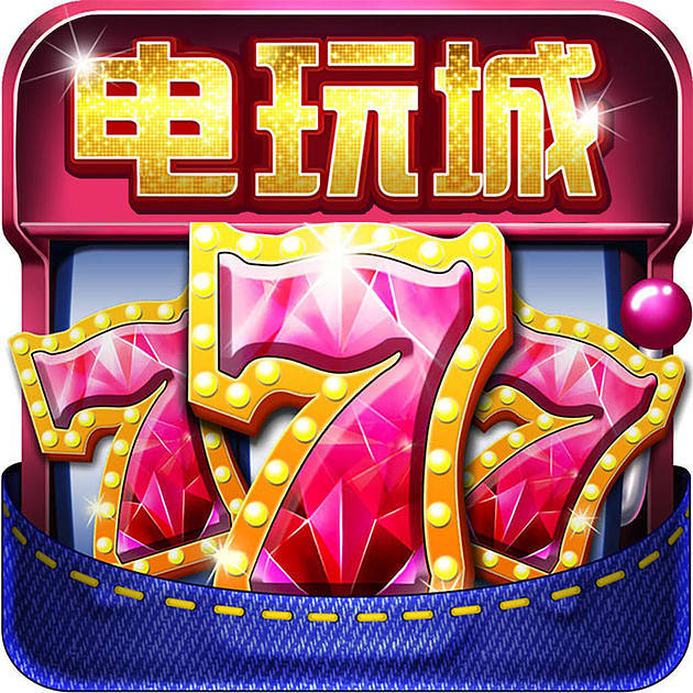 777電玩城