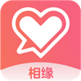 相緣
