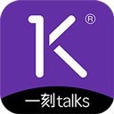 一刻Talks 