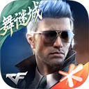 穿越火线360版