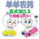 羊羊荣耀5v5游戏正版